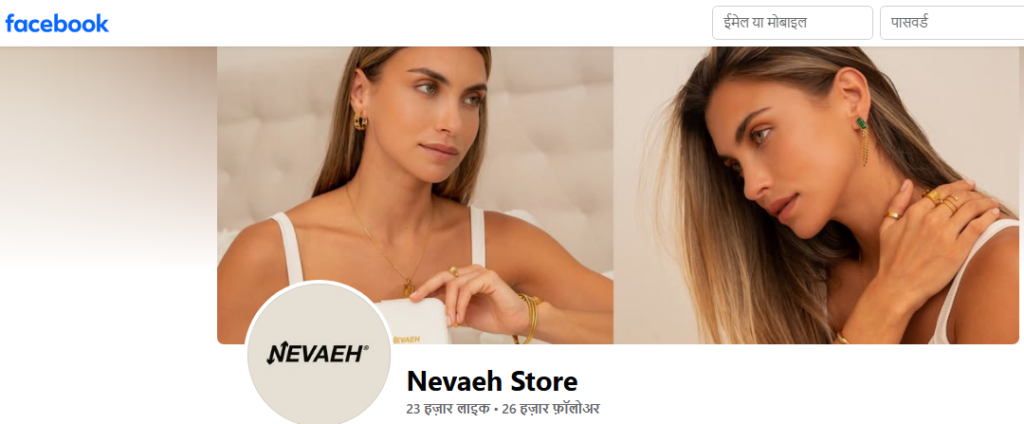 Nevaeh Jewelry Facebook Profile Image