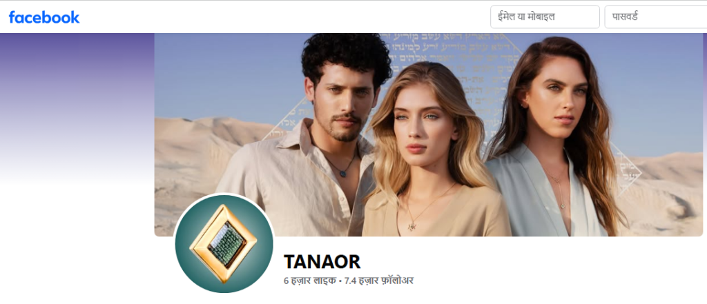 Tanor Jewelry Facebook Profile Image