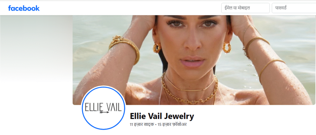 Ellie Vail Jewelry Facebook Profile