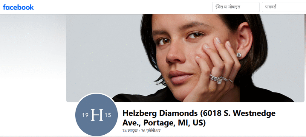 Helzberg Diamonds Facebook Profile