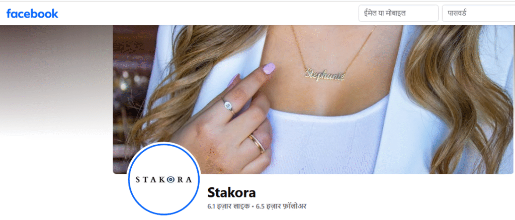 Stakora Jewelry Facebook Profile